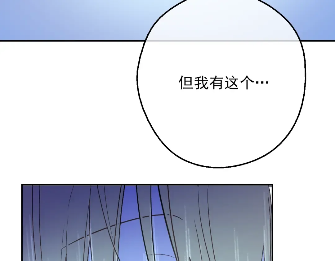 第14话 拯救之法 第103页