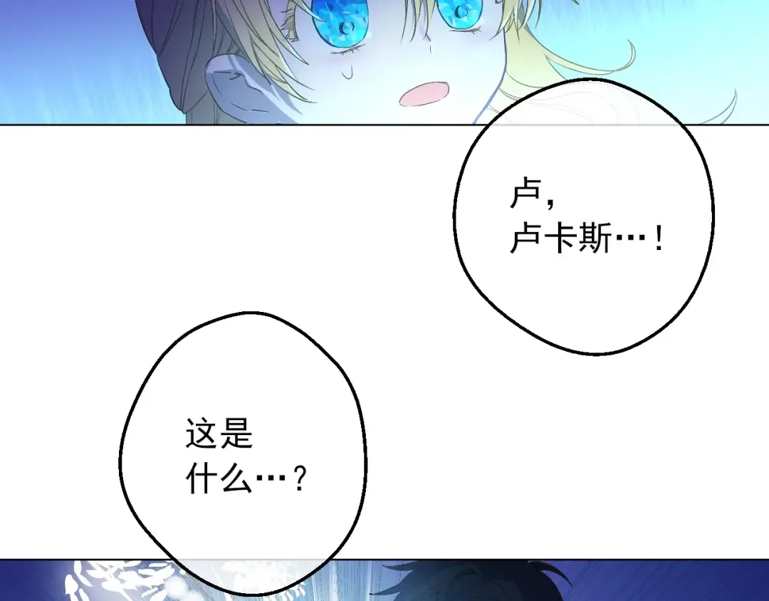 第14话 拯救之法 第111页