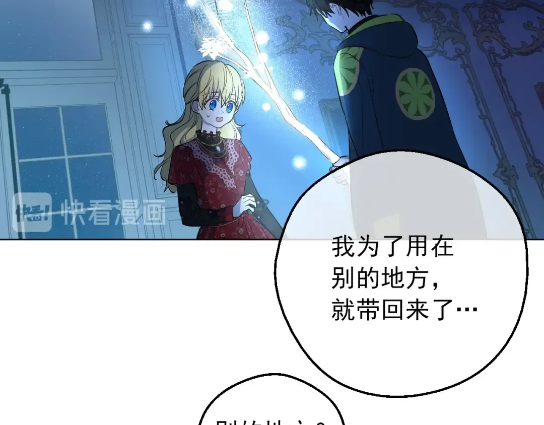 第14话 拯救之法 第115页