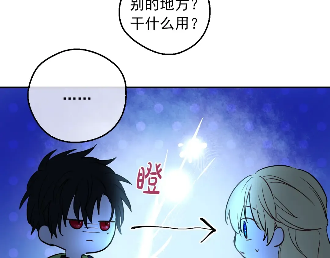 第14话 拯救之法 第116页