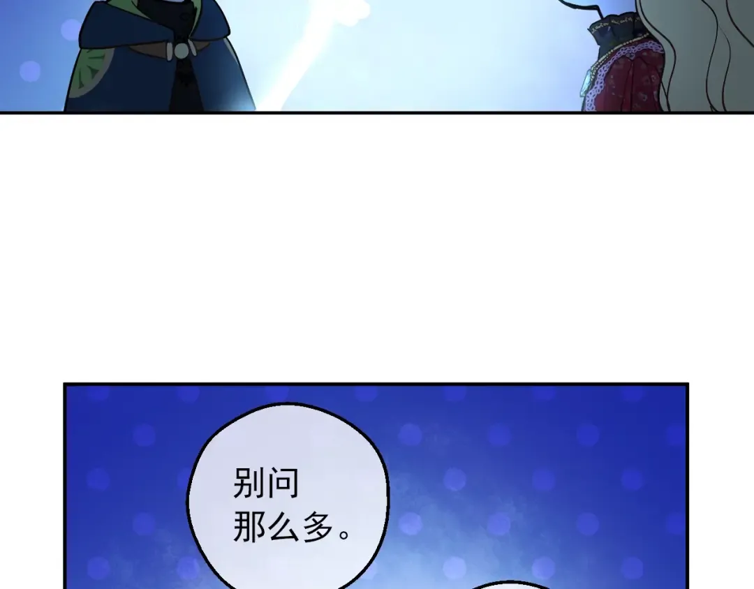 第14话 拯救之法 第117页