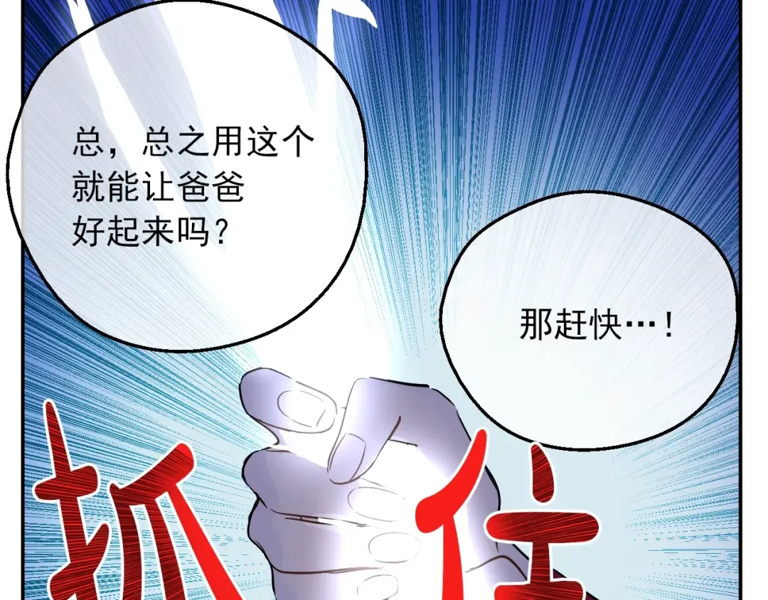 第14话 拯救之法 第119页