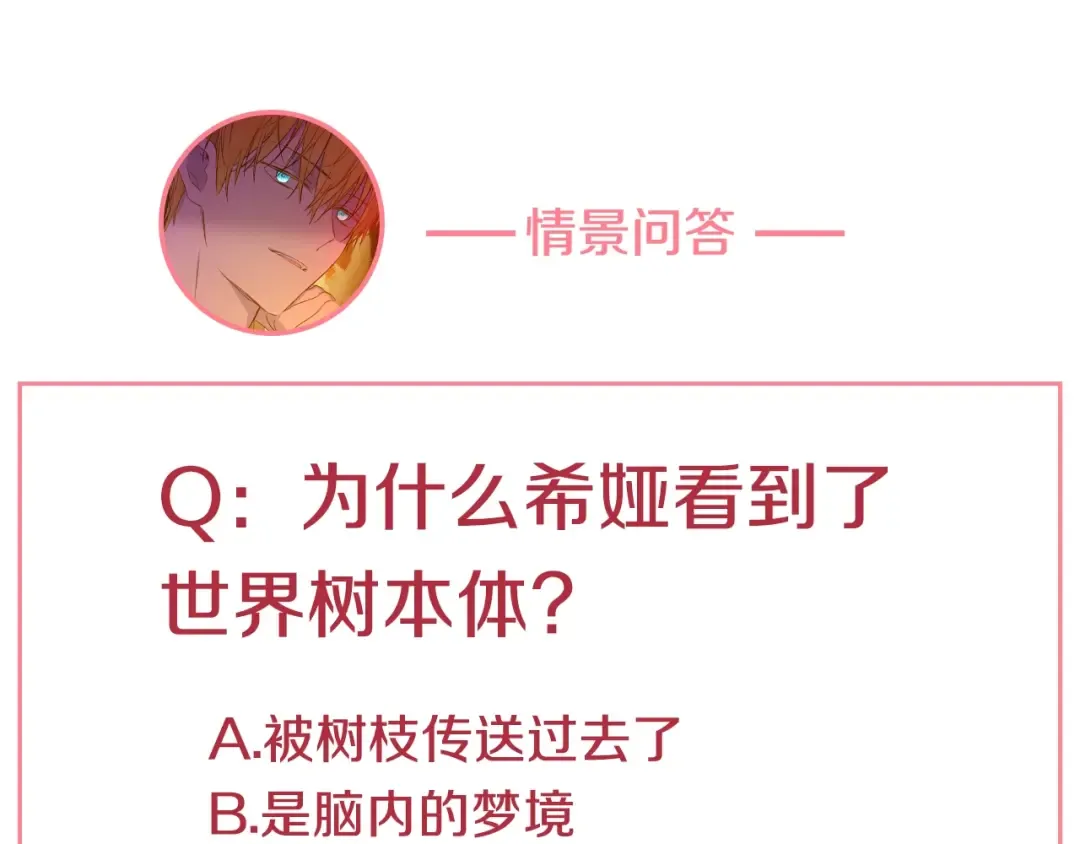 第14话 拯救之法 第141页