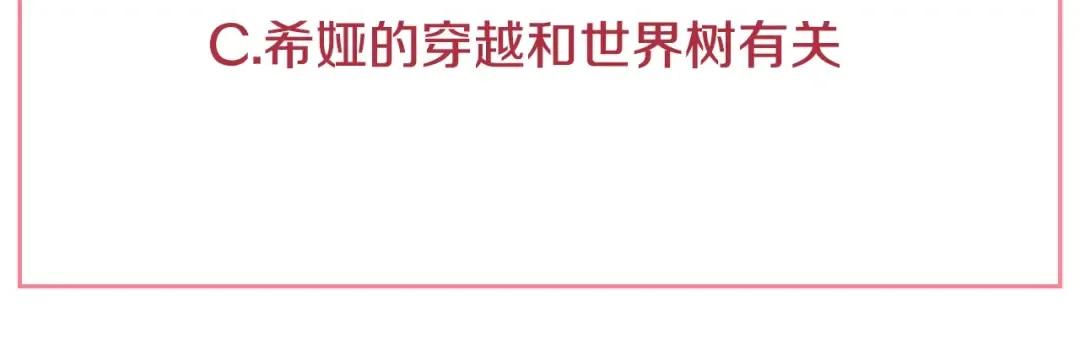 第14话 拯救之法 第142页