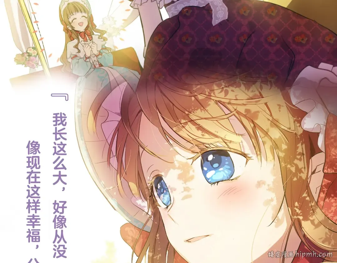 《某天成为公主4》单行本来啦！ 第8页