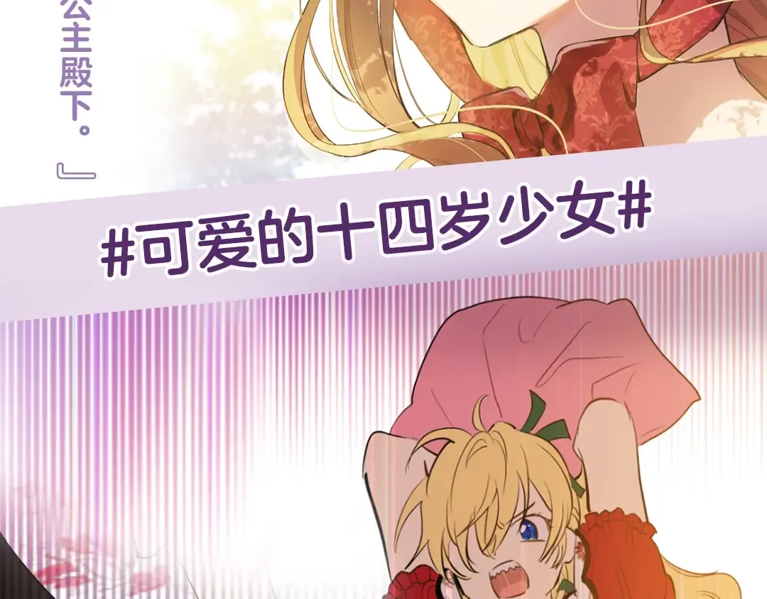 《某天成为公主4》单行本来啦！ 第9页