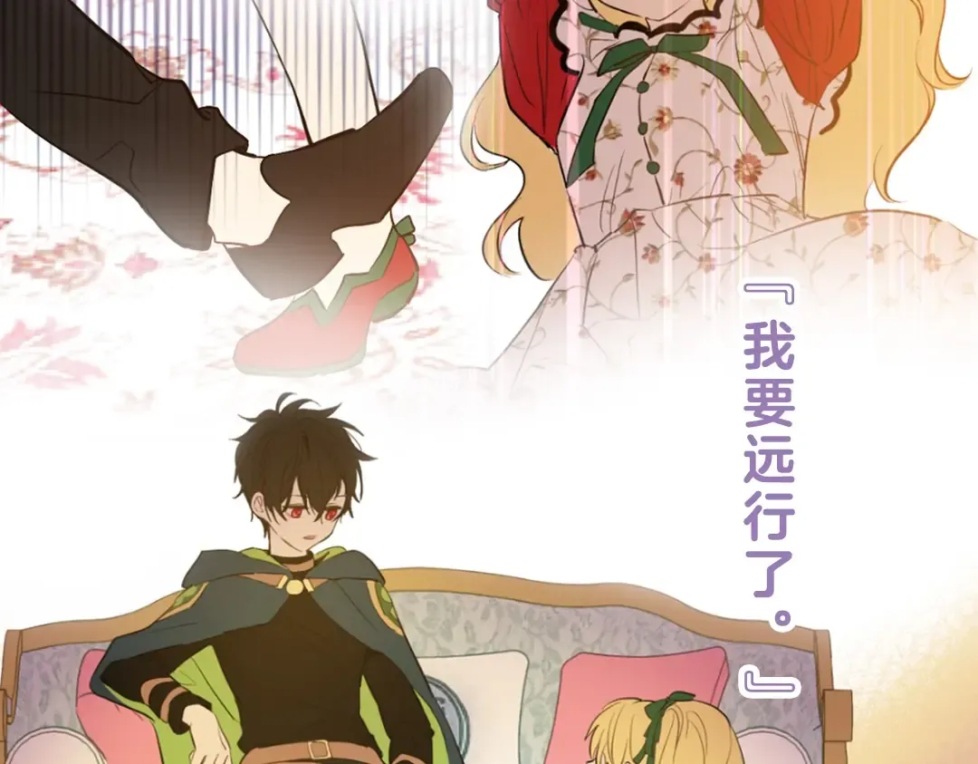 《某天成为公主4》单行本来啦！ 第10页