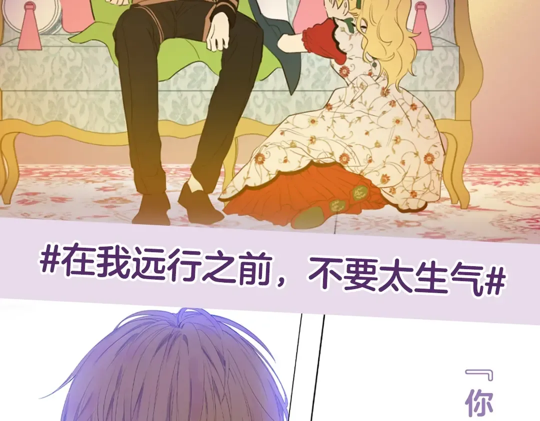 《某天成为公主4》单行本来啦！ 第11页