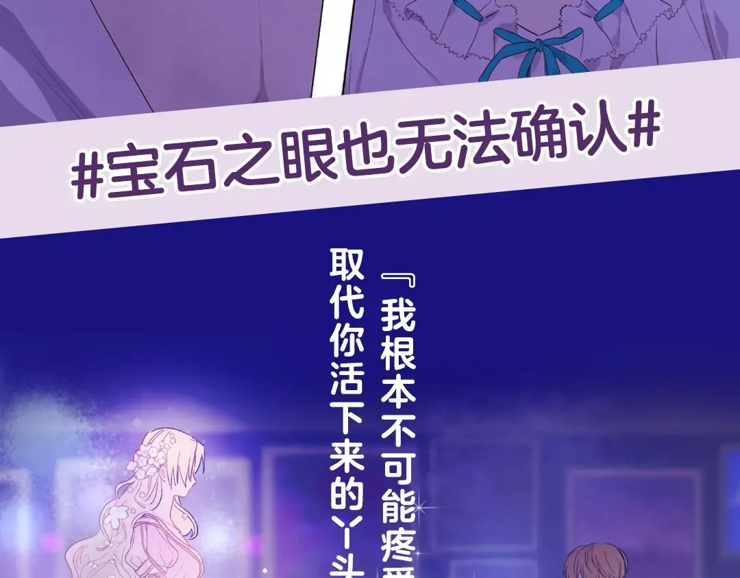 《某天成为公主4》单行本来啦！ 第13页
