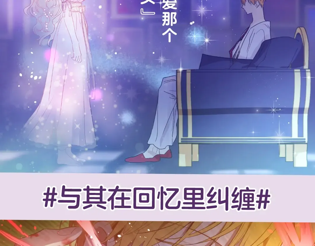 《某天成为公主4》单行本来啦！ 第14页