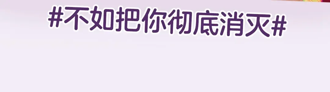 《某天成为公主4》单行本来啦！ 第17页