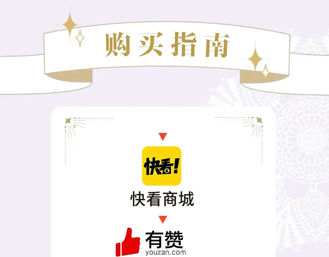 《某天成为公主4》单行本来啦！ 第18页