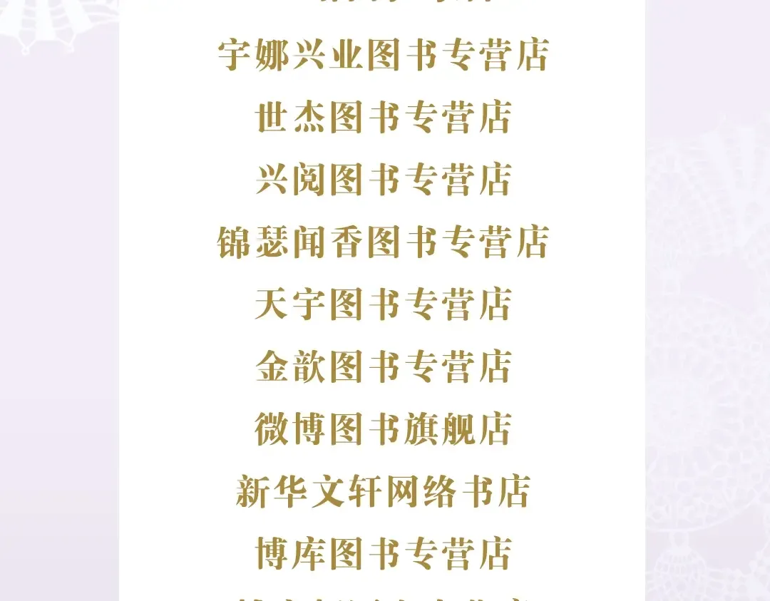 《某天成为公主4》单行本来啦！ 第20页