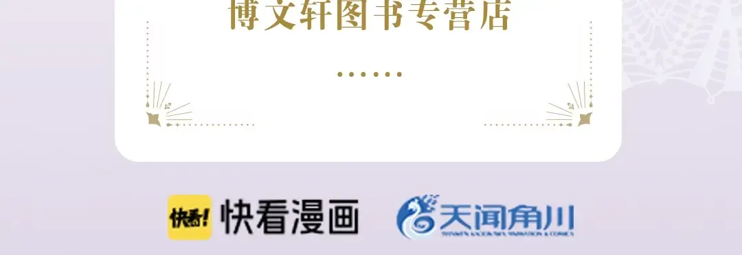 《某天成为公主4》单行本来啦！ 第21页