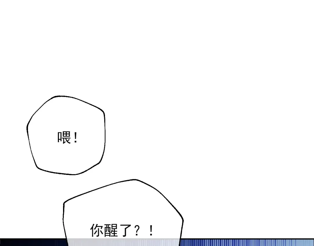 第15话 世界树的启示 第5页