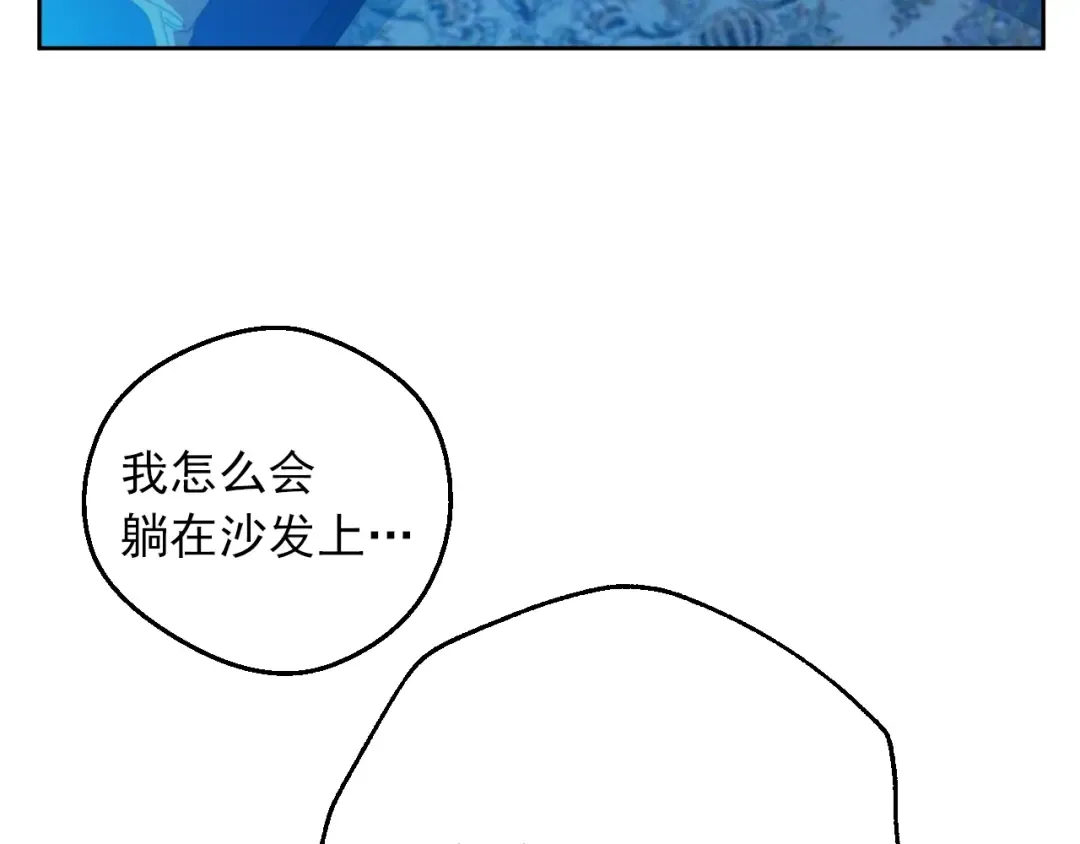 第15话 世界树的启示 第12页