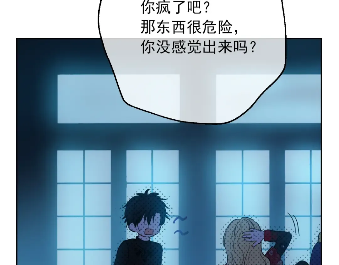 第15话 世界树的启示 第13页