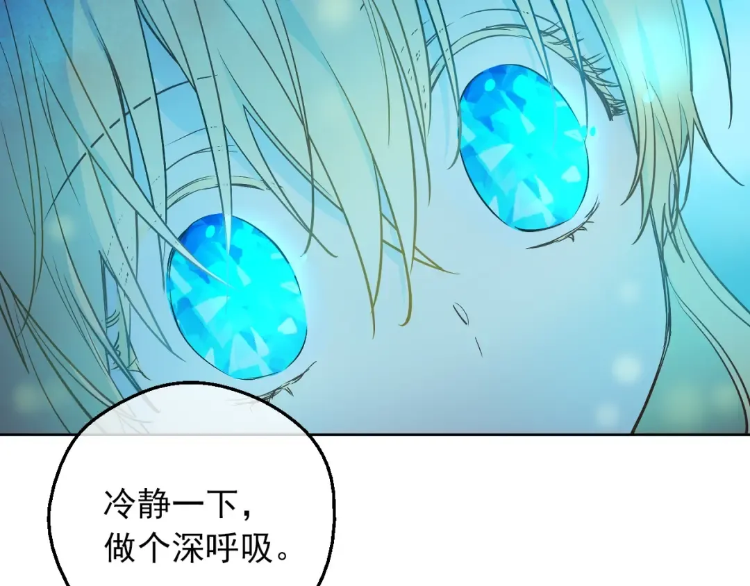 第15话 世界树的启示 第22页