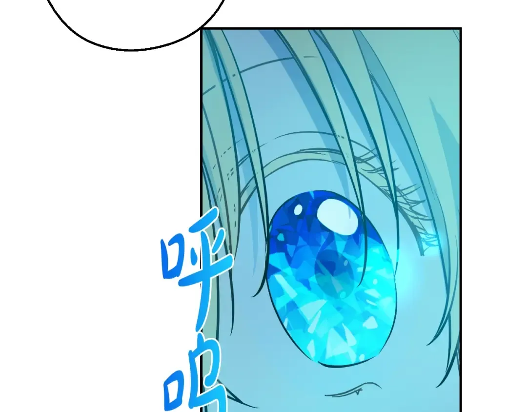 第15话 世界树的启示 第23页