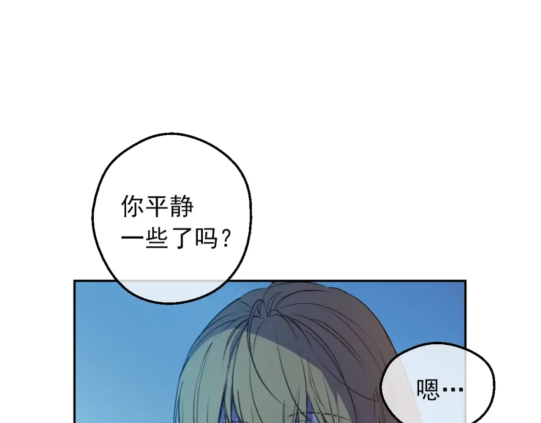 第15话 世界树的启示 第26页