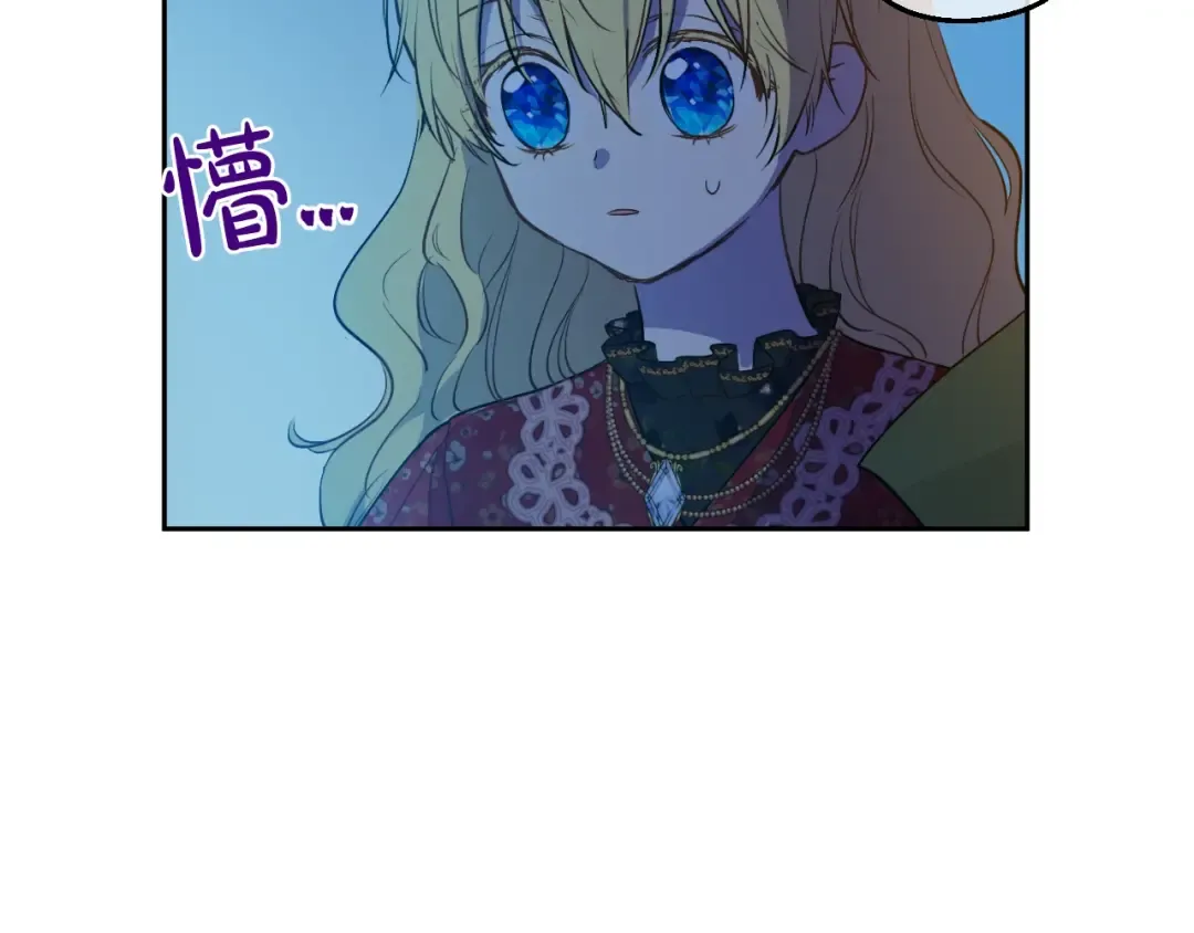 第15话 世界树的启示 第27页