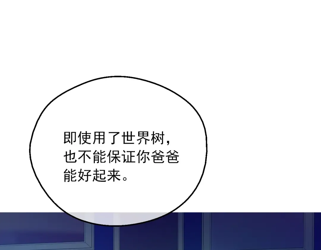 第15话 世界树的启示 第28页