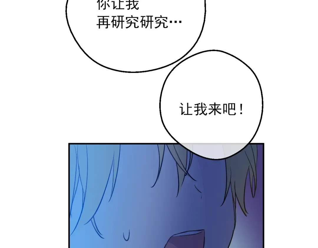 第15话 世界树的启示 第31页