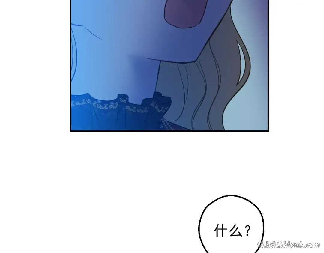第15话 世界树的启示 第32页