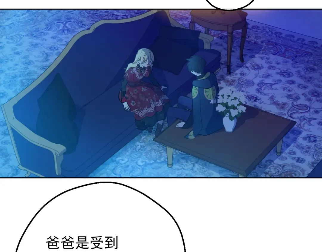 第15话 世界树的启示 第33页