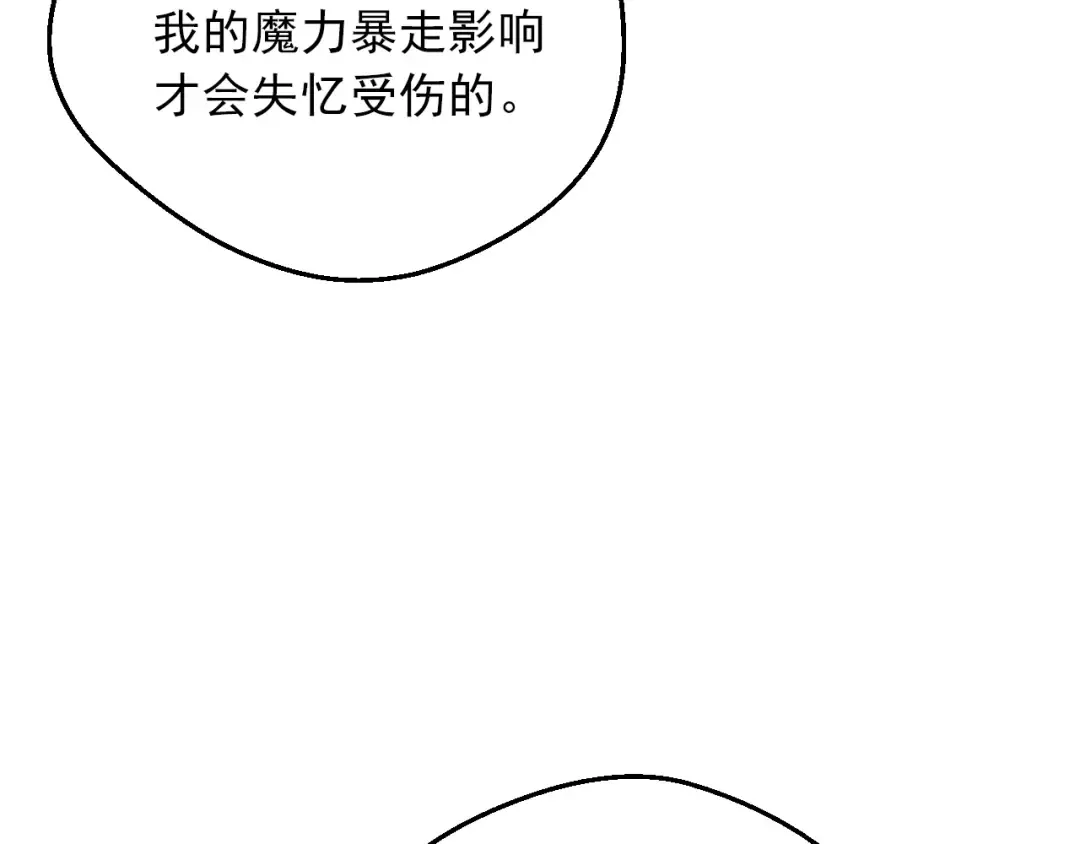 第15话 世界树的启示 第34页