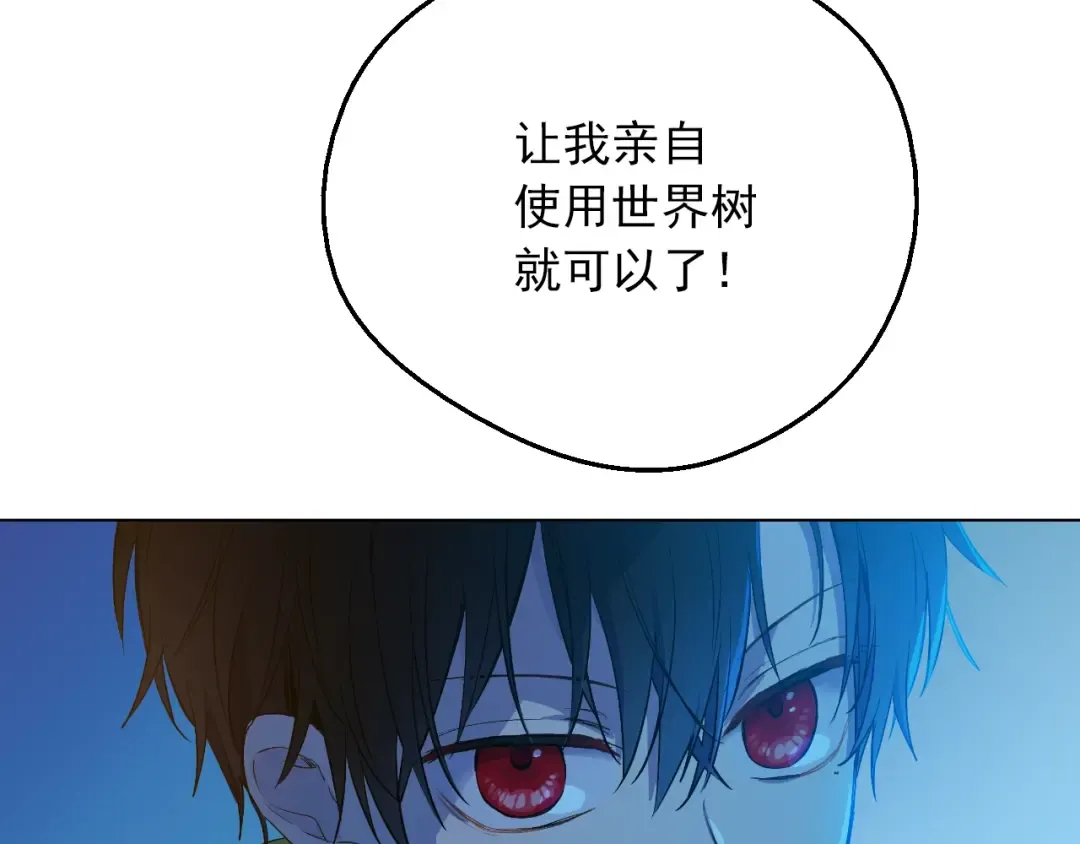 第15话 世界树的启示 第35页