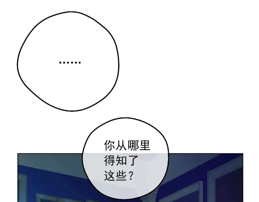 第15话 世界树的启示 第37页