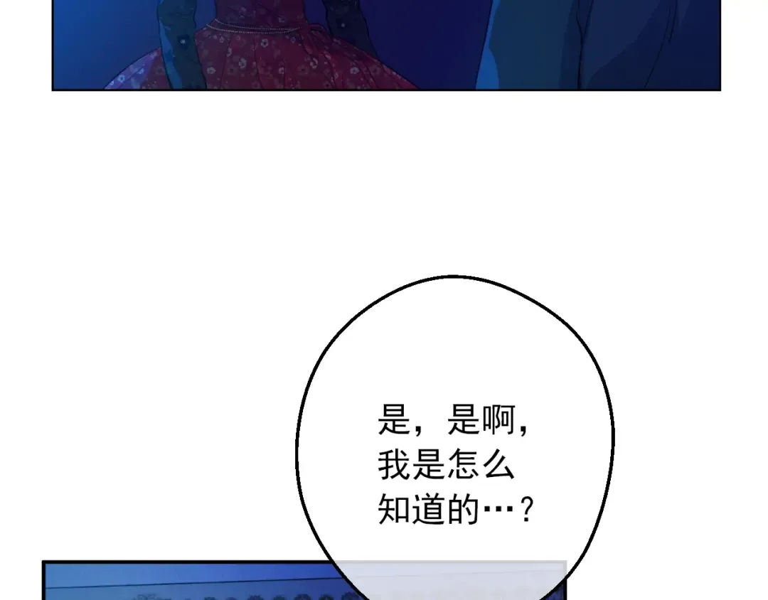 第15话 世界树的启示 第39页