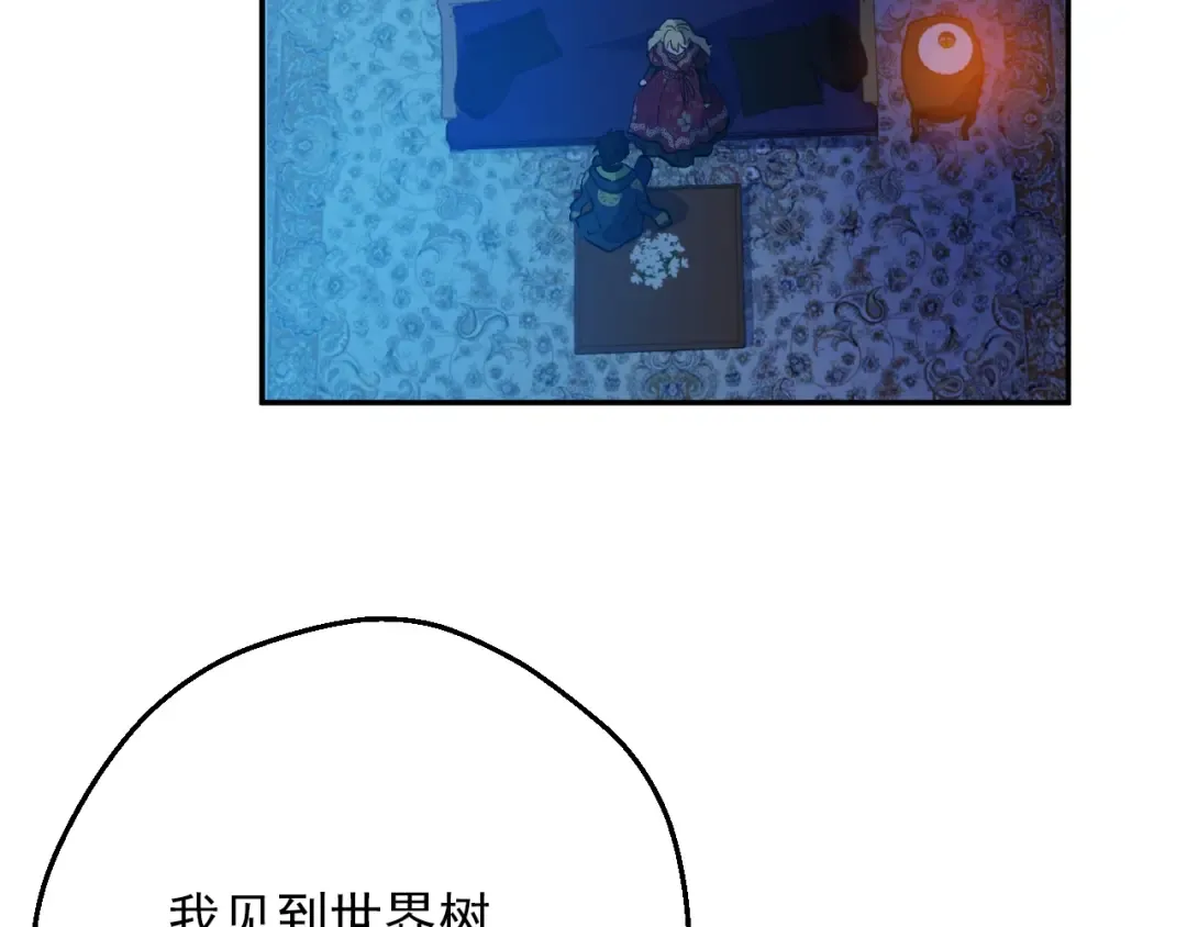 第15话 世界树的启示 第42页