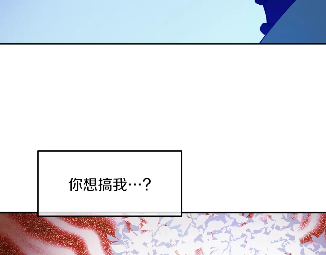 第15话 世界树的启示 第45页