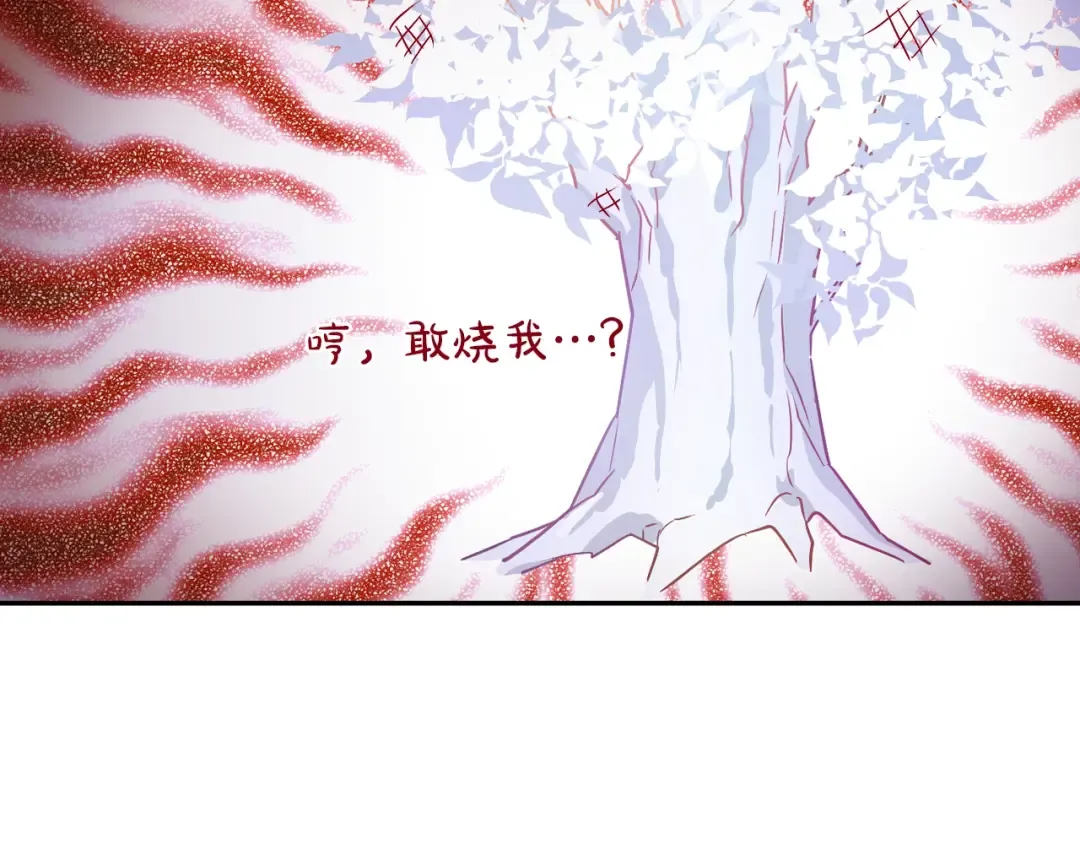 第15话 世界树的启示 第46页