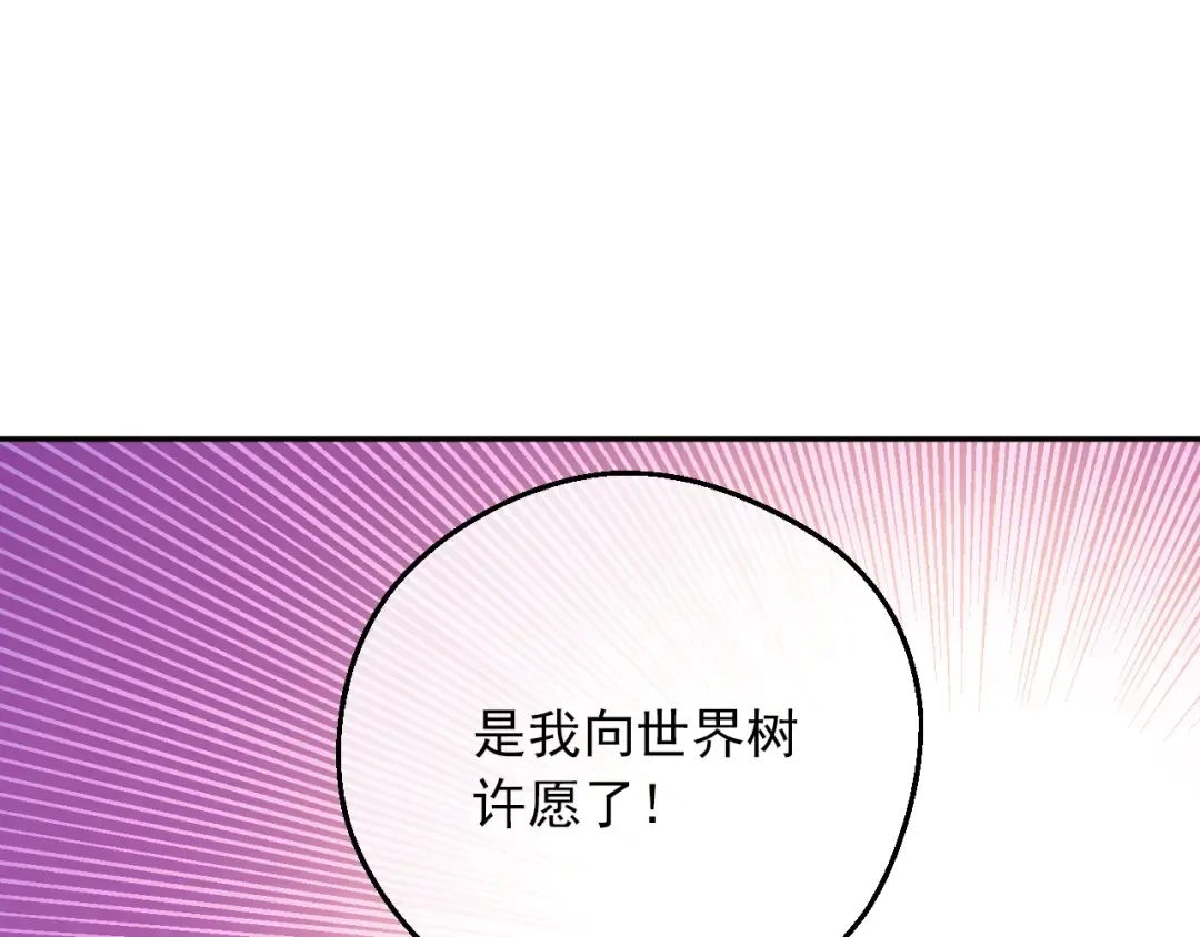 第15话 世界树的启示 第47页