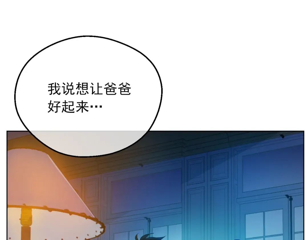第15话 世界树的启示 第49页