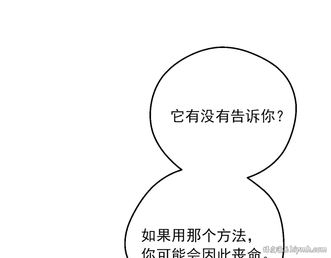 第15话 世界树的启示 第56页