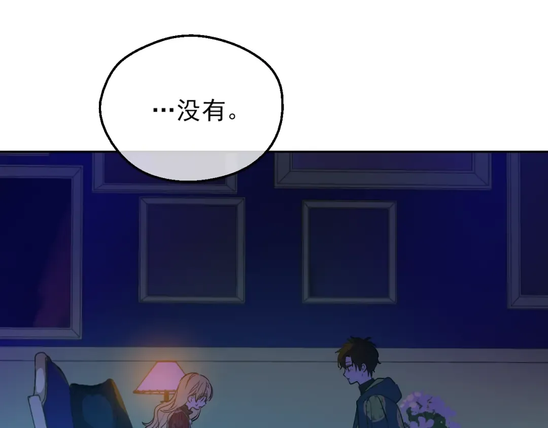 第15话 世界树的启示 第58页