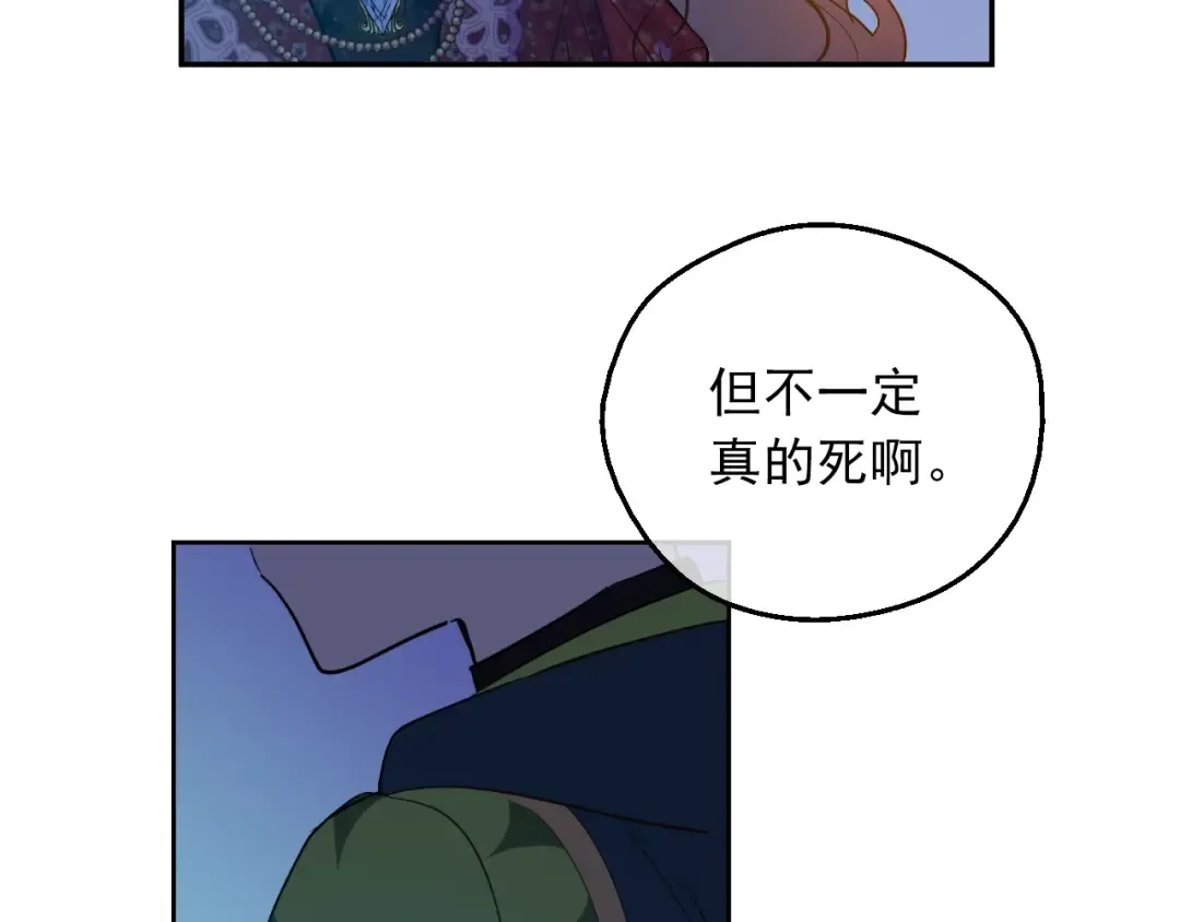第15话 世界树的启示 第61页