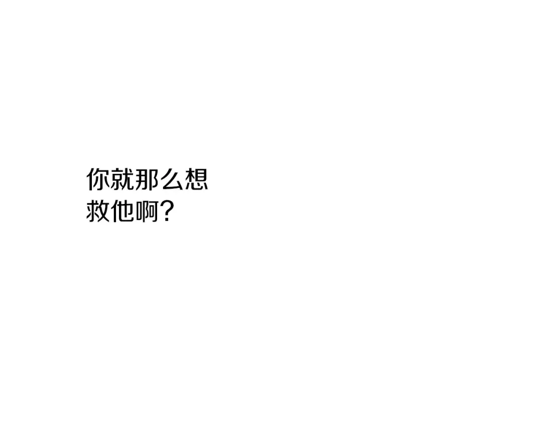 第15话 世界树的启示 第65页