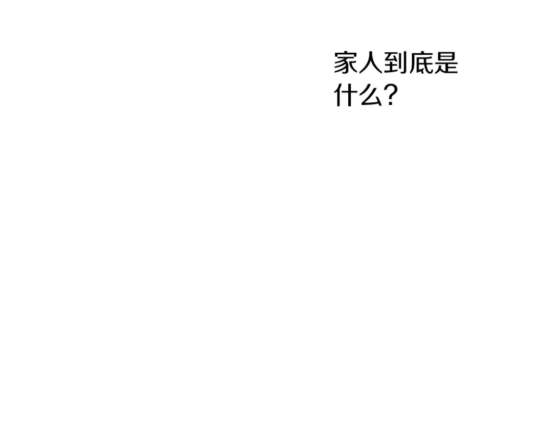 第15话 世界树的启示 第66页