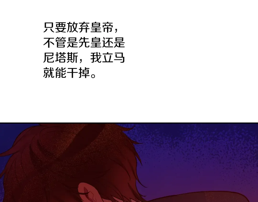 第15话 世界树的启示 第67页
