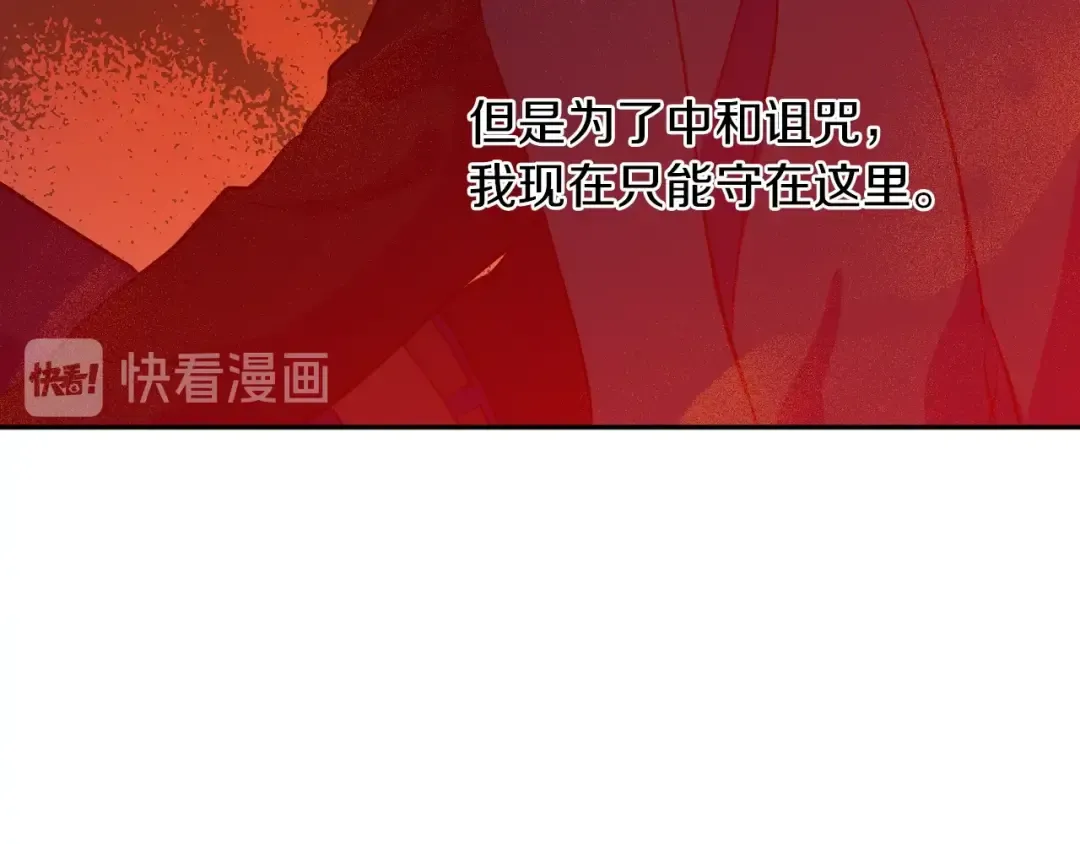 第15话 世界树的启示 第69页