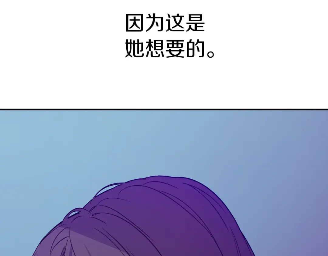 第15话 世界树的启示 第70页