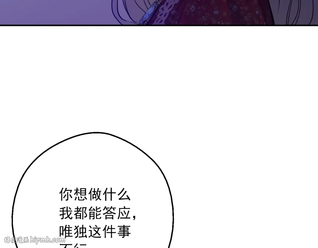 第15话 世界树的启示 第72页