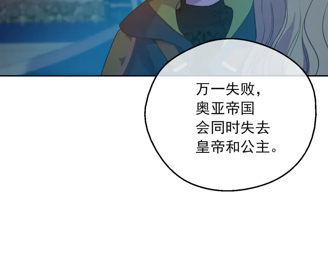 第15话 世界树的启示 第74页