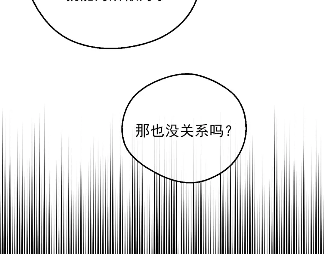 第15话 世界树的启示 第77页