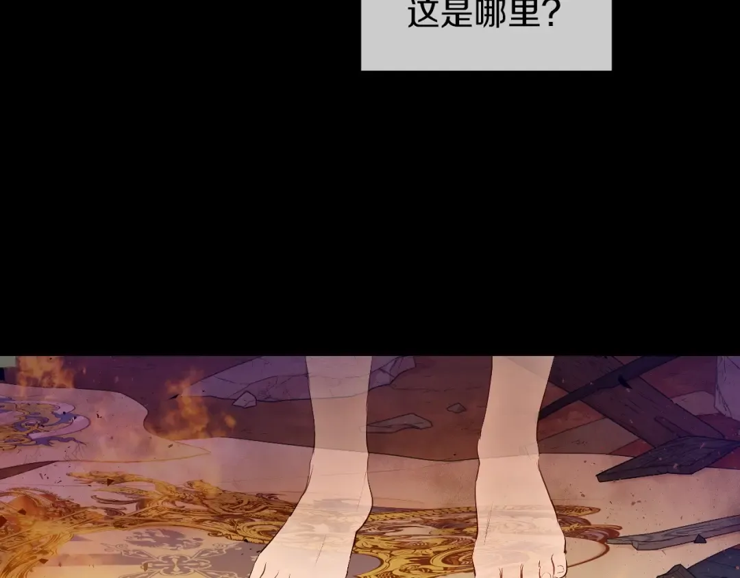 第15话 世界树的启示 第84页